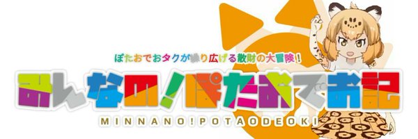 2866SS Profile Banner