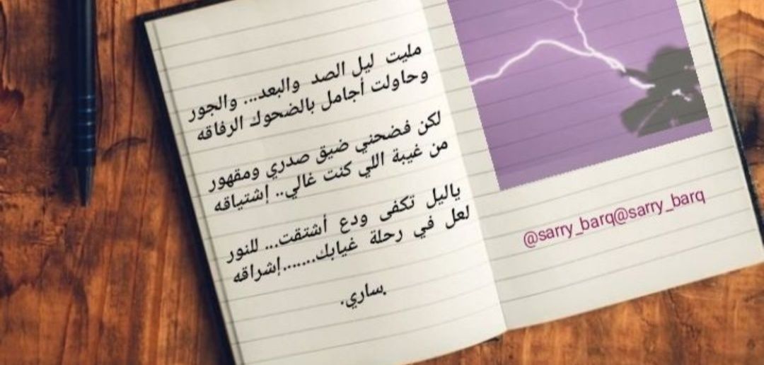 sarry_barq's profile banner image