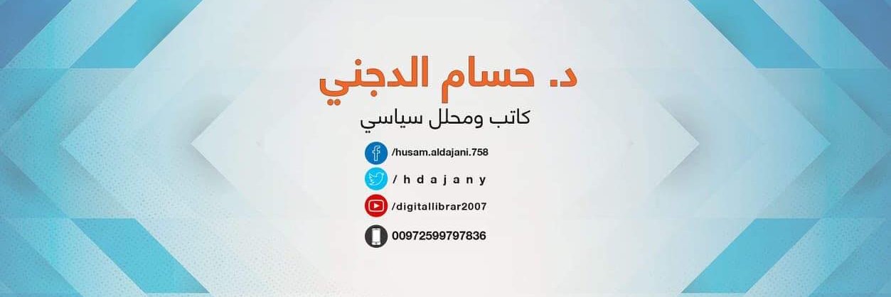 hdajany's profile banner image