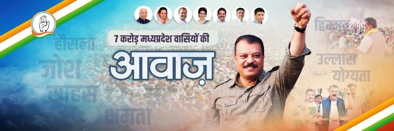 Umang Singhar banner