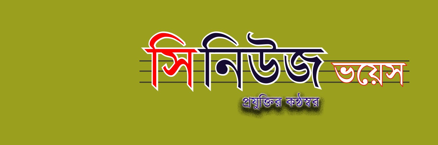 CNewsVoiceIT's profile banner image