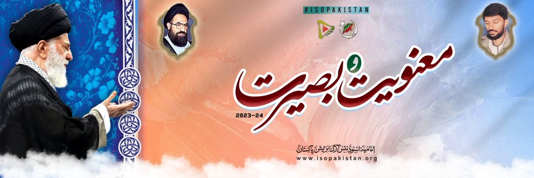 isopakmultan's profile banner image