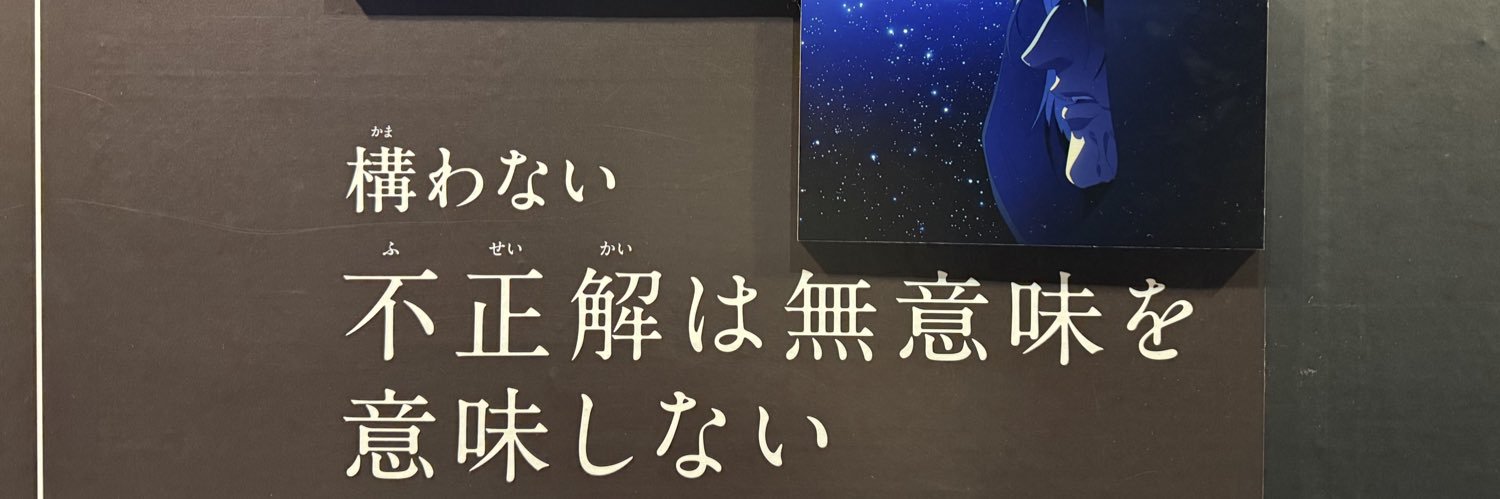 Renks11's profile banner image