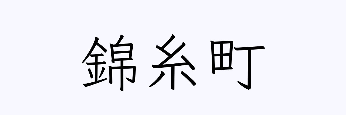 軍曹@ガルバ社長 banner