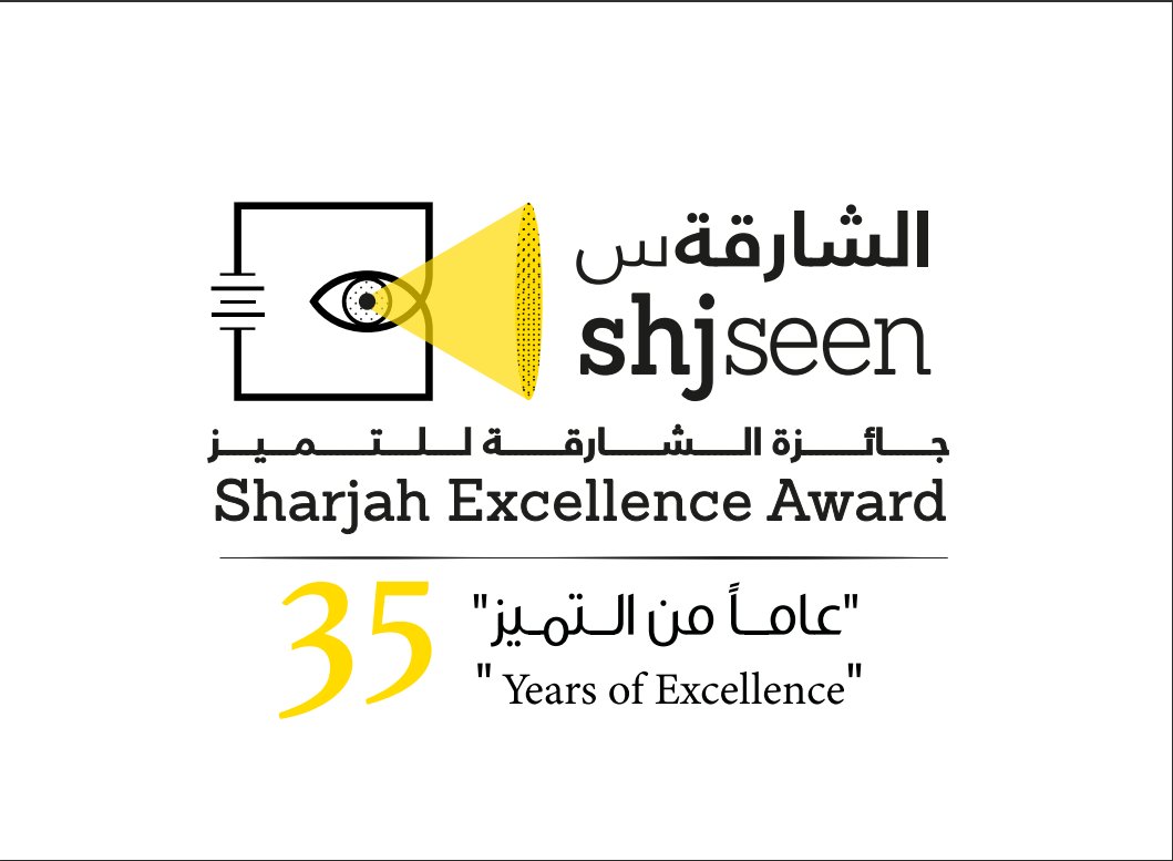Sharjah Excellence Award banner