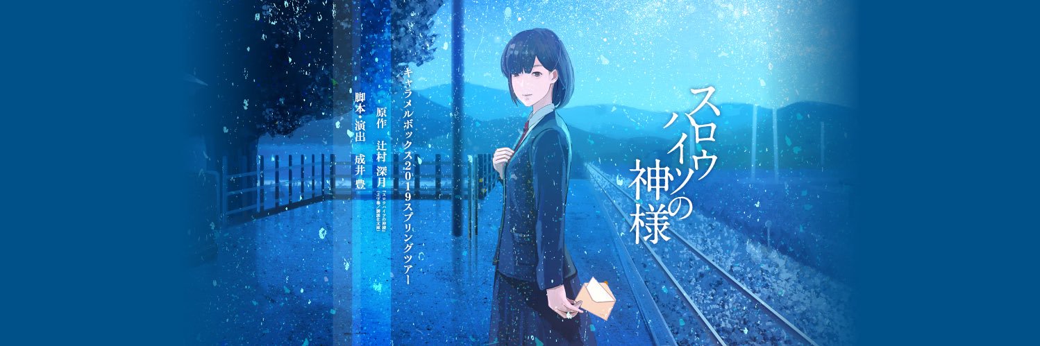 tsujimura_joho_'s profile banner image