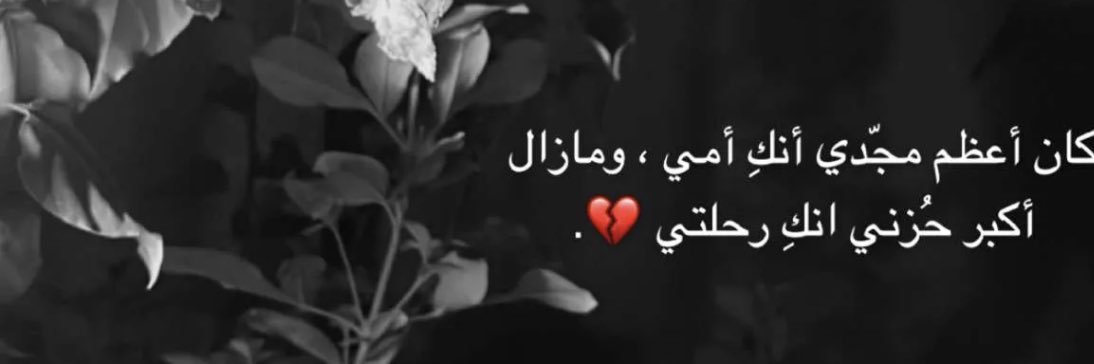 Samar712's profile banner image