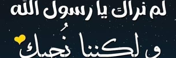 Heba343L's profile banner image