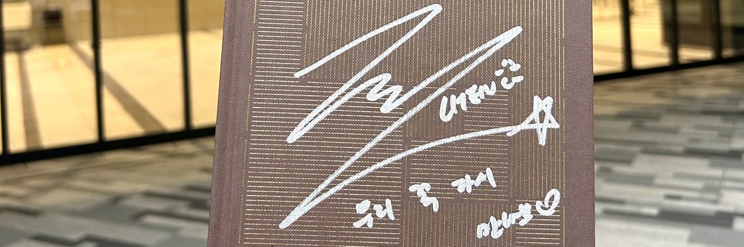 A-chen☺︎ 💛 ᩚ🦖 banner