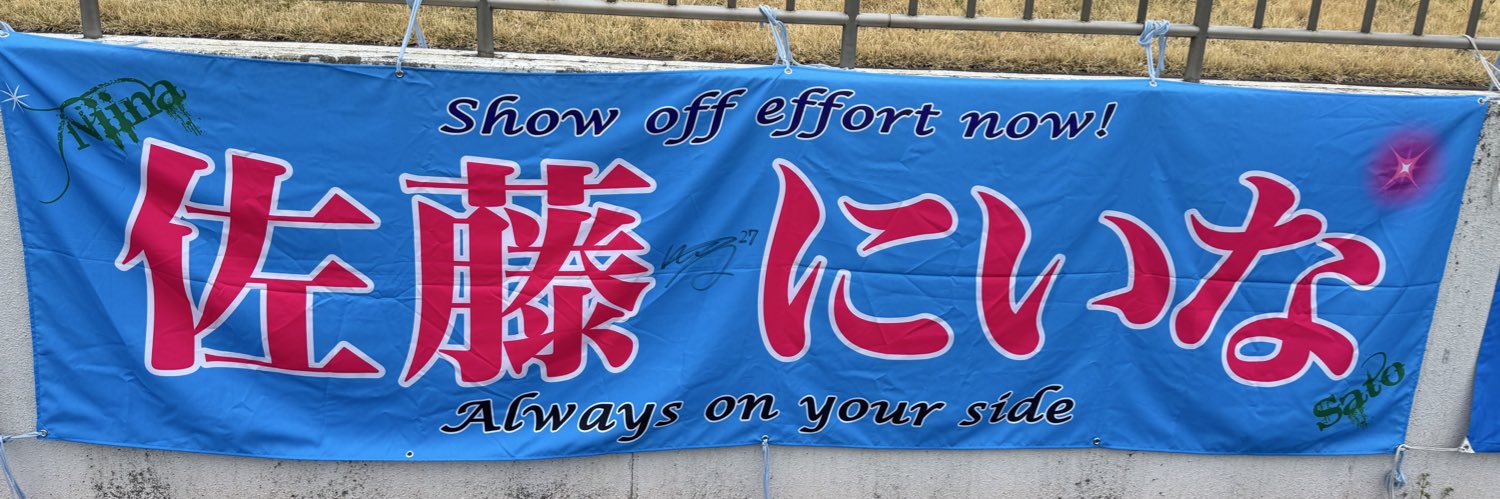 to87ki's profile banner image