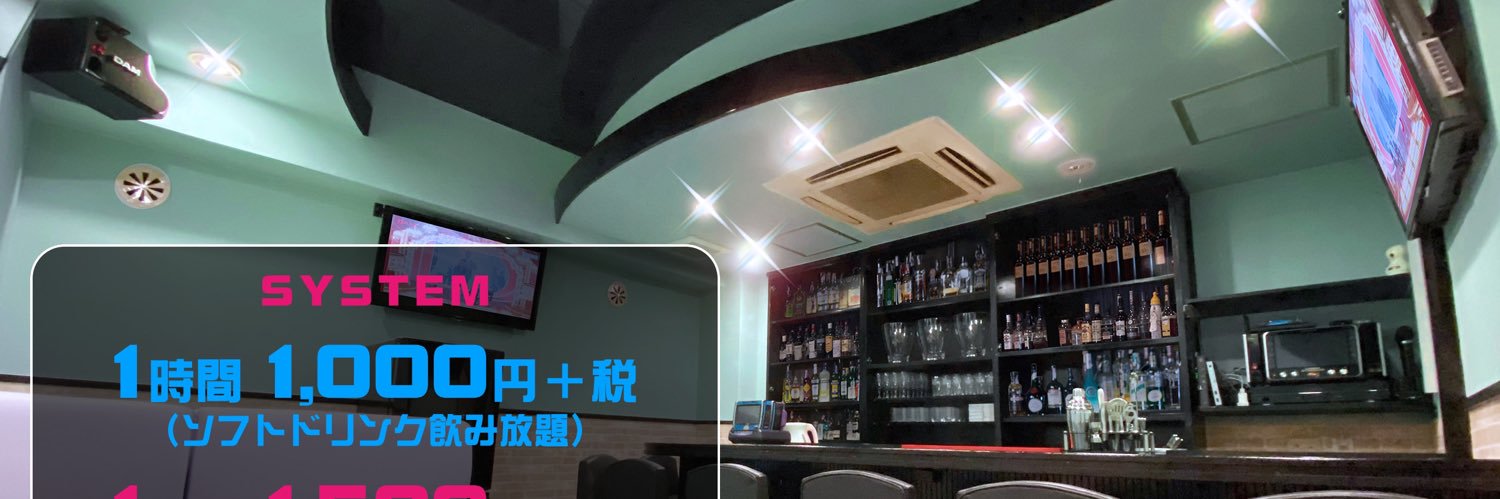 アルテマ（カラオケBAR）ultema banner