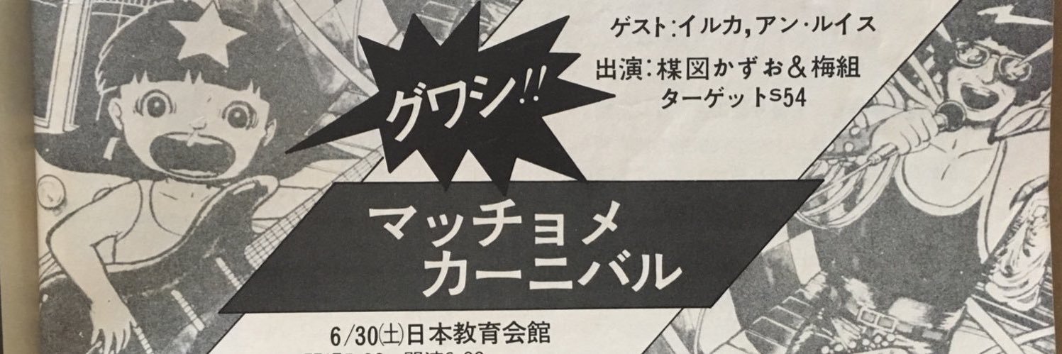 まーがりん☆ banner