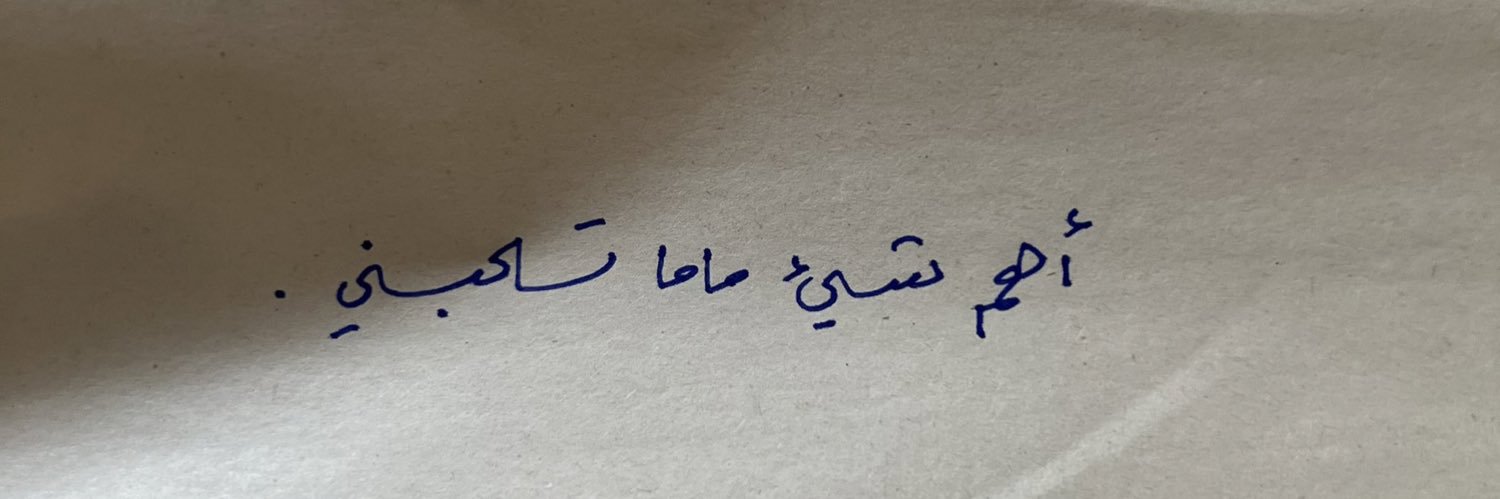 ibeshalsultan's profile banner image