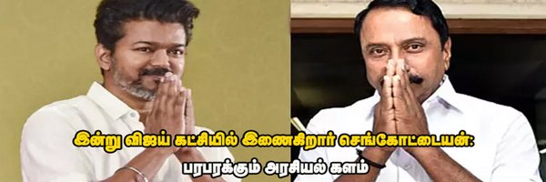 dinathanthi Profile Banner