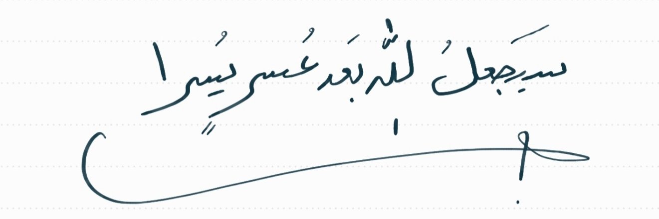 الواثقه بالله| صلُّوا عليه ﷺ banner