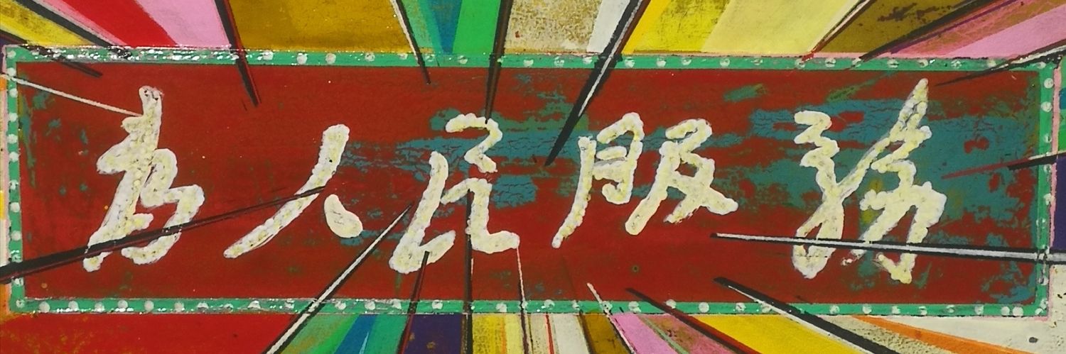 armstrongw's profile banner image