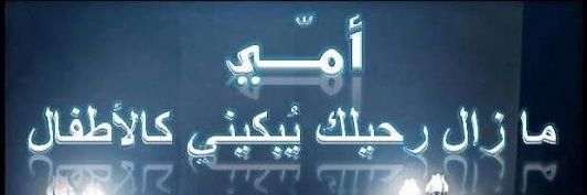 Eman Al-Asousi 🇰🇼♉إيمان العسعوسي banner