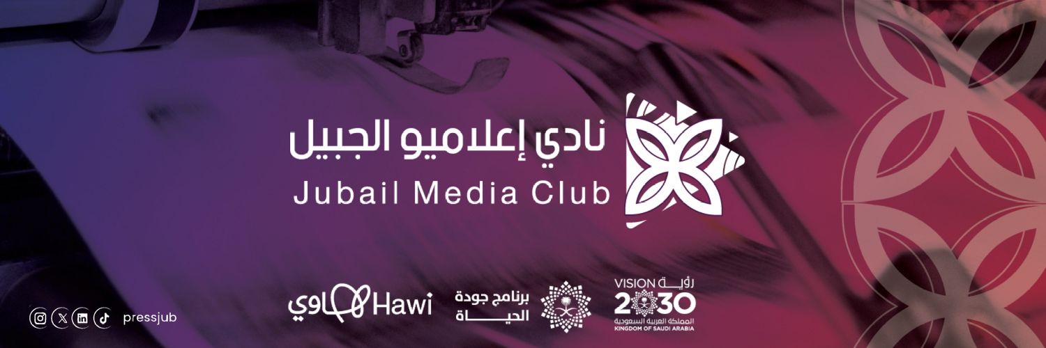 نادي إعلاميو الجبيل banner