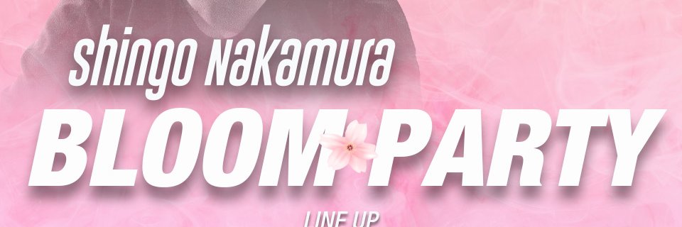 TRANCE ESSENTIALS banner