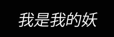 woecise's profile banner image