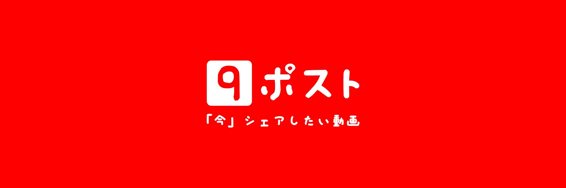 9posttv's profile banner image