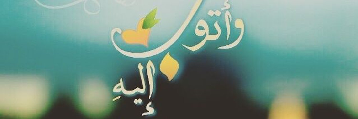 ابراهيم Profile Banner
