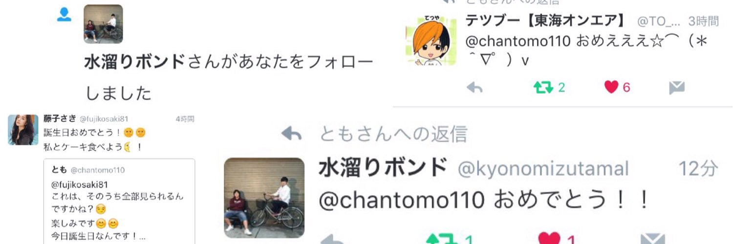 chantomo110's profile banner image