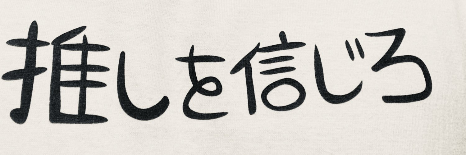 0712Abe's profile banner image