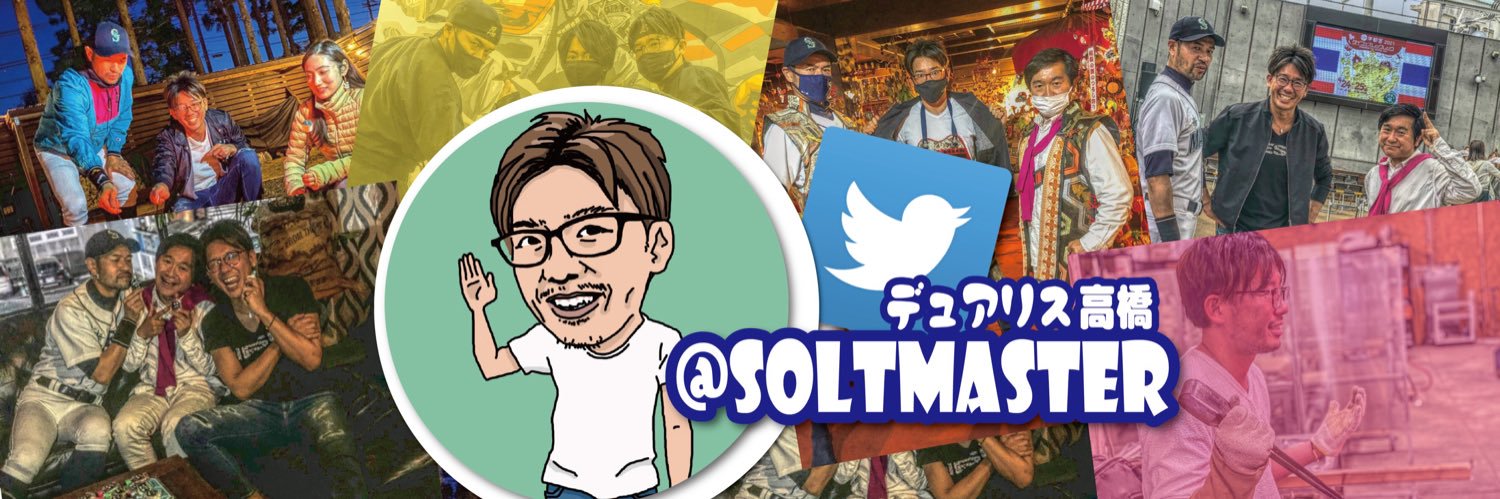 デュアリス高橋 banner