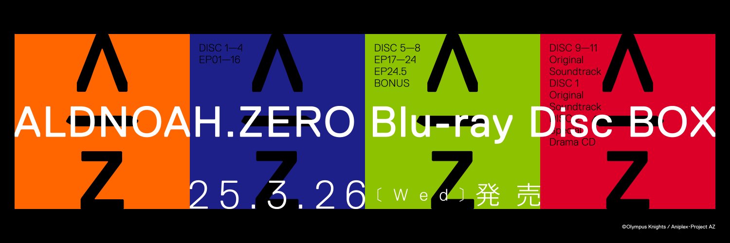 アルドノア・ゼロ's banner