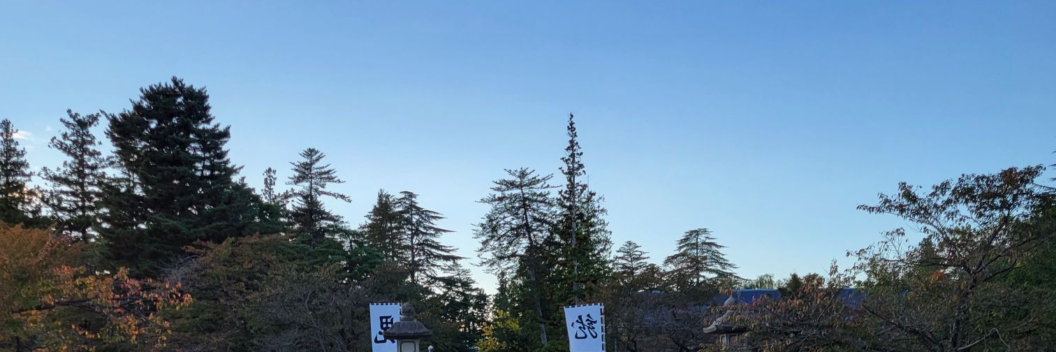 阿部氏 banner