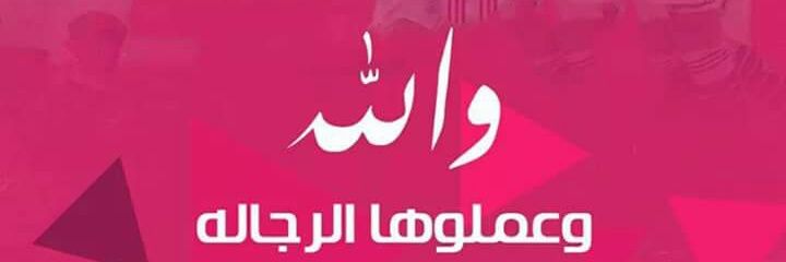 ramyzaky3's profile banner image