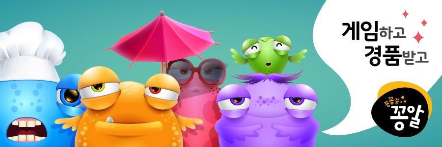 ggongalmfuny's profile banner image