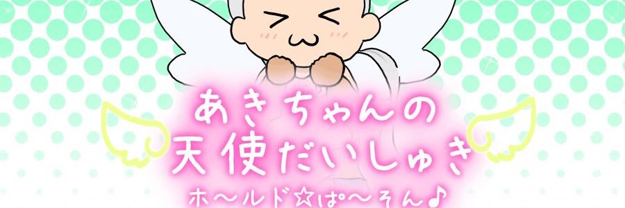 akitukingo's profile banner image