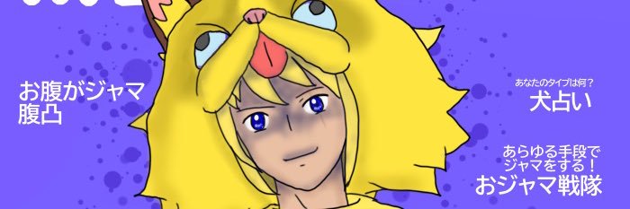 とらちゃむ banner