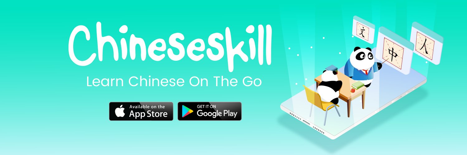 ChineseSkill's profile banner image