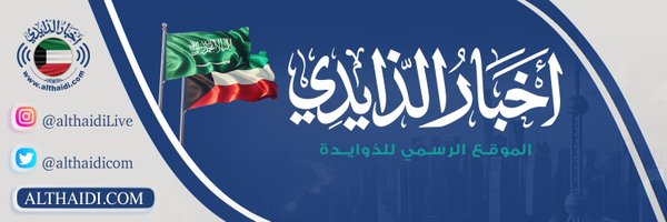 althaidicom Profile Banner