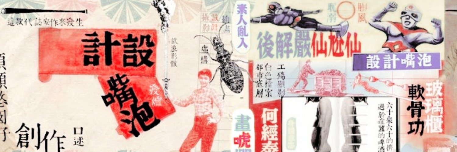 adek cici, omey. banner