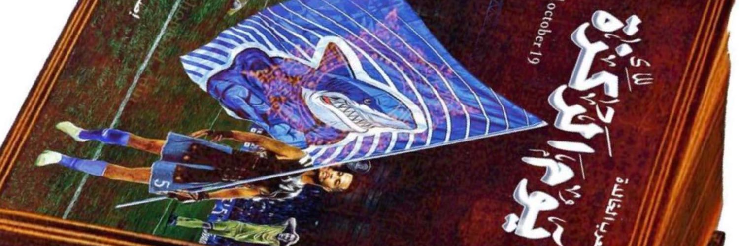 samibh1's profile banner image