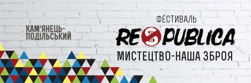 Respublicafest's profile banner image