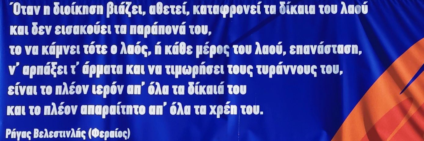 ManosDaskalos's profile banner image