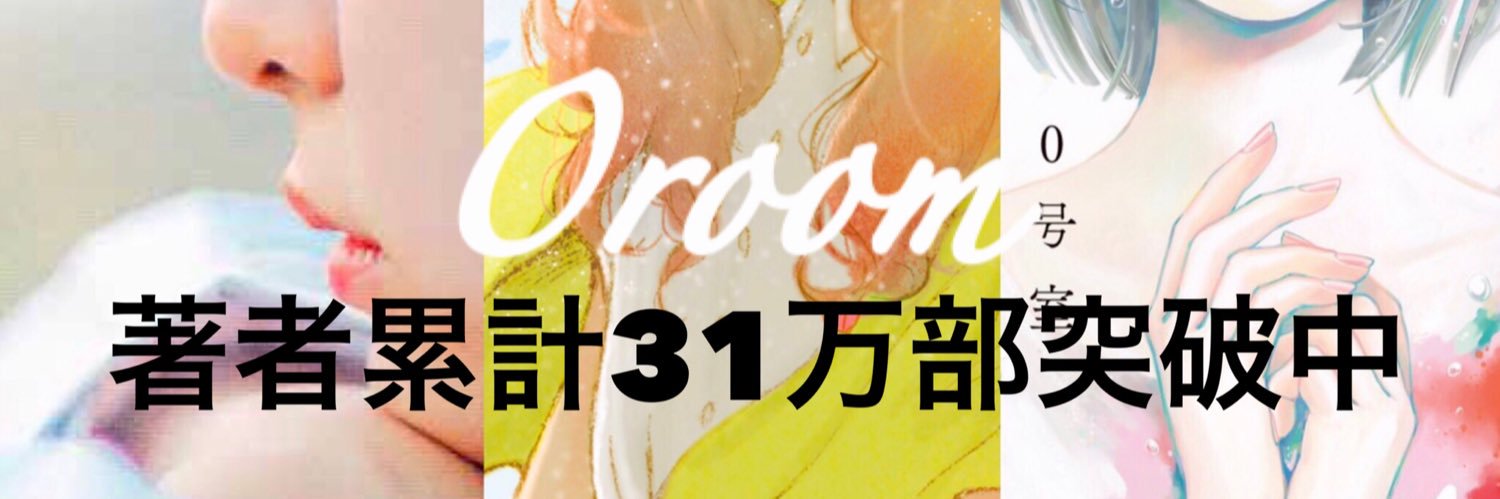 0号室 #最後の本 が7月2日発売 banner