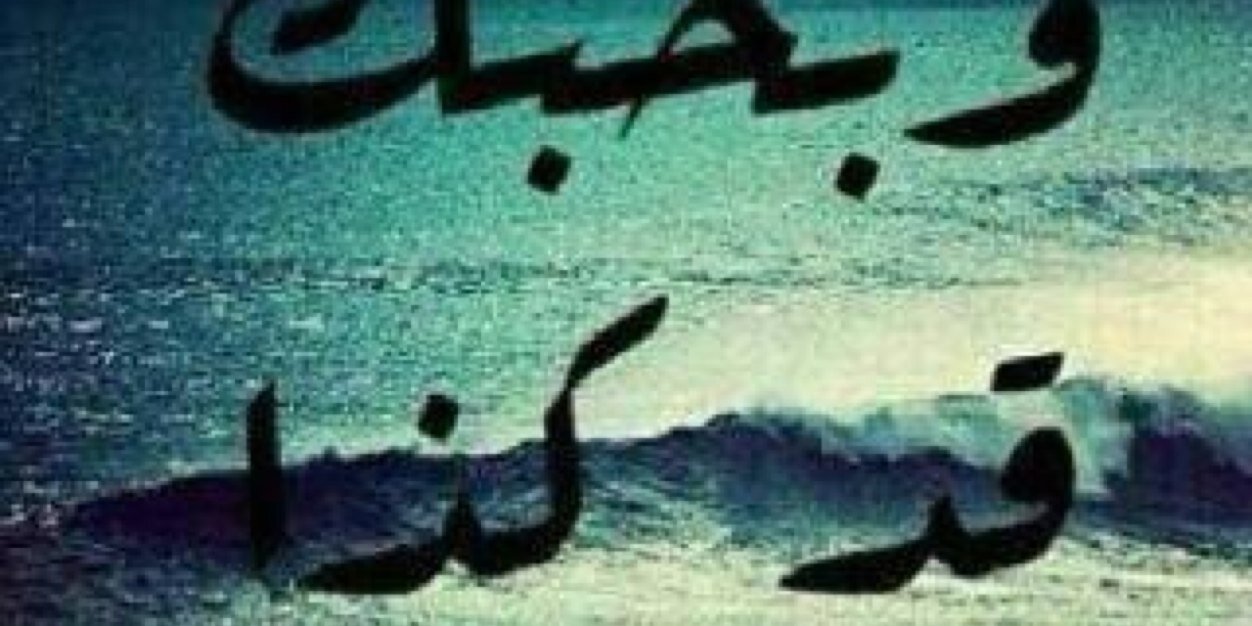جودي banner