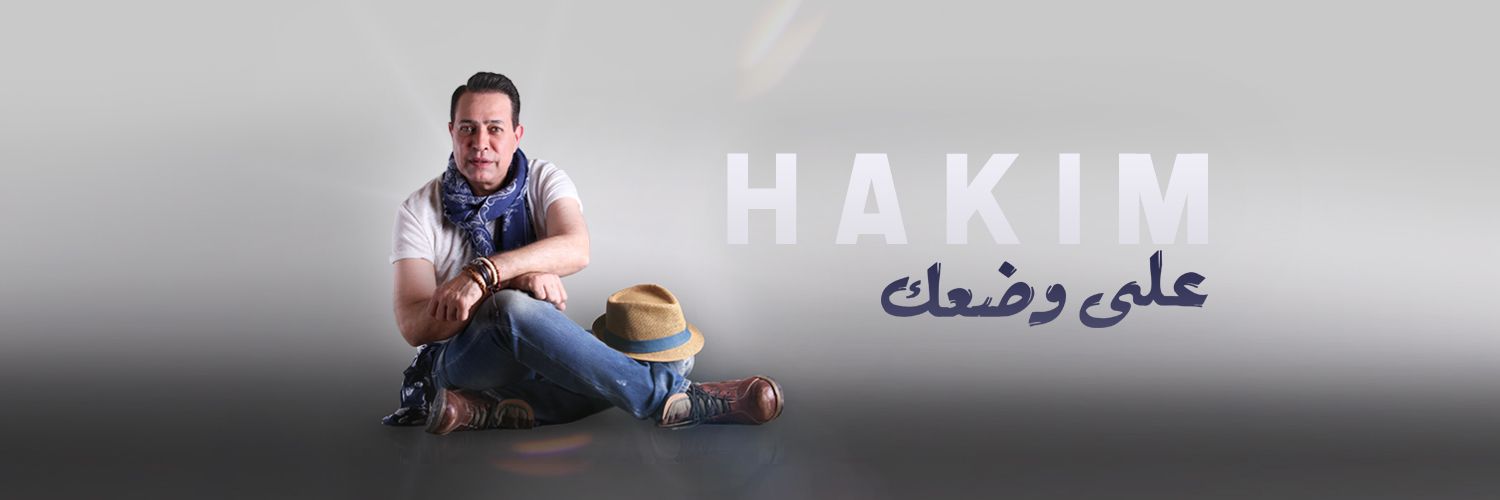 Hakim banner