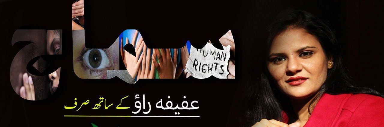 afeefarao's profile banner image
