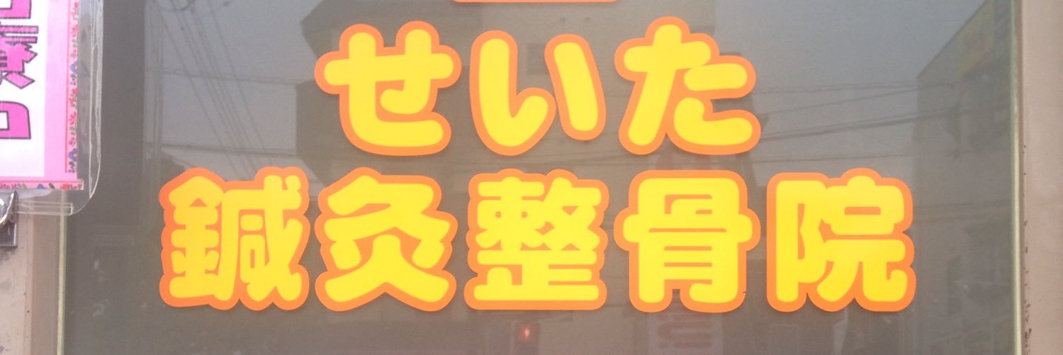 taisei2001's profile banner image