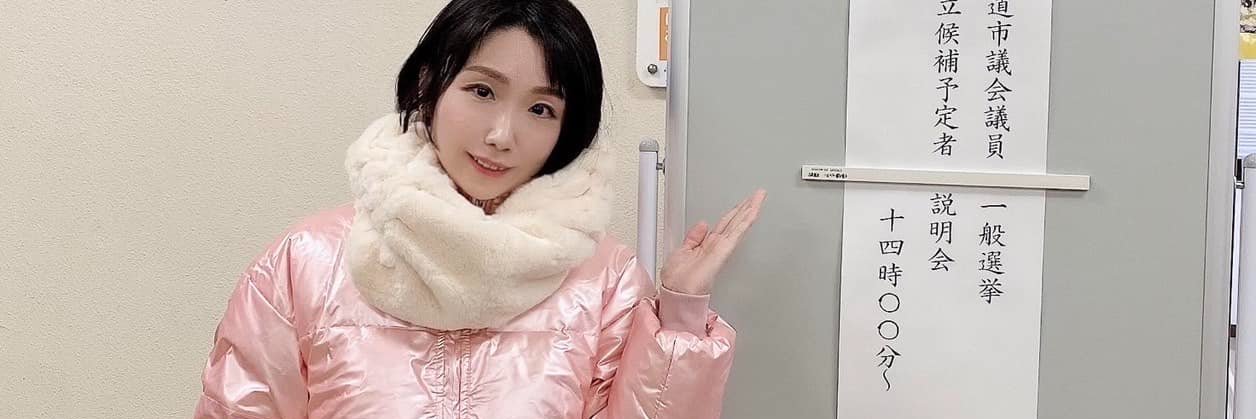 ふじわら ちかこ banner
