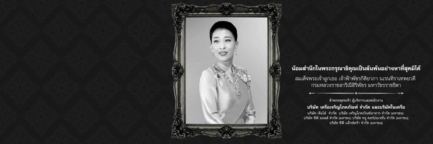 truemoney's profile banner image