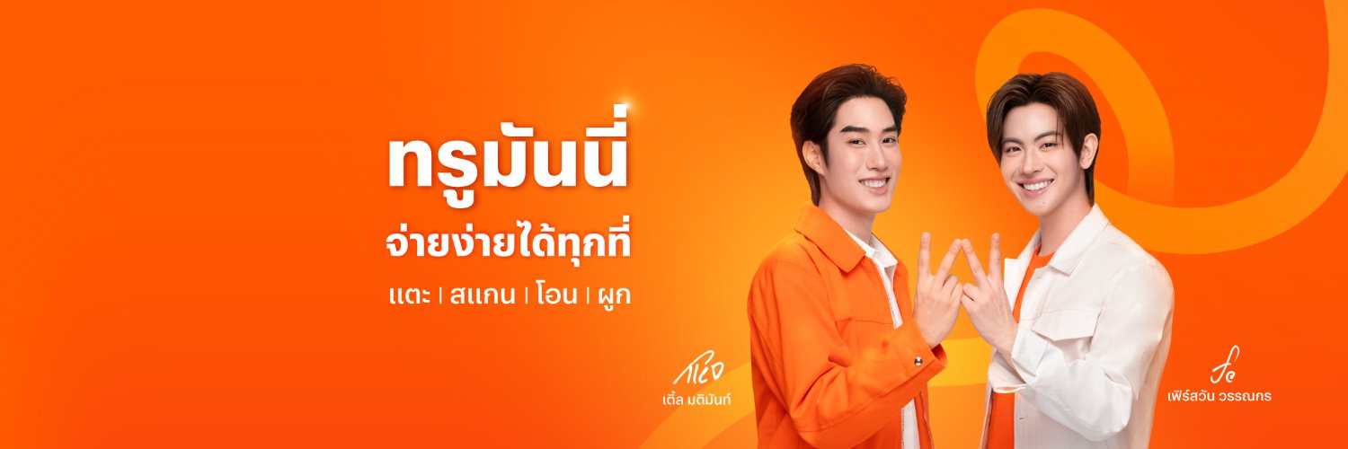truemoney's profile banner image