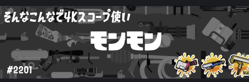 mon2_Slash_moon's profile banner image